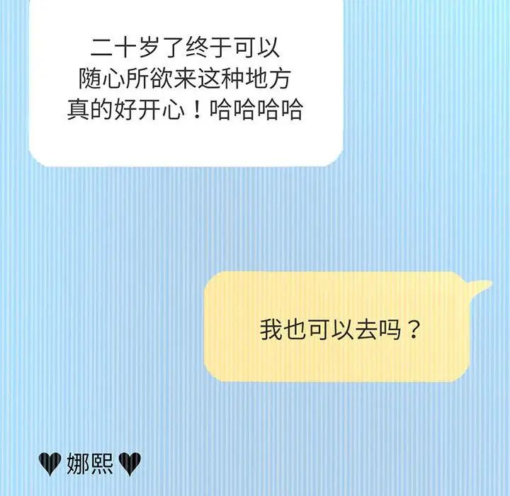 我的女王第4话