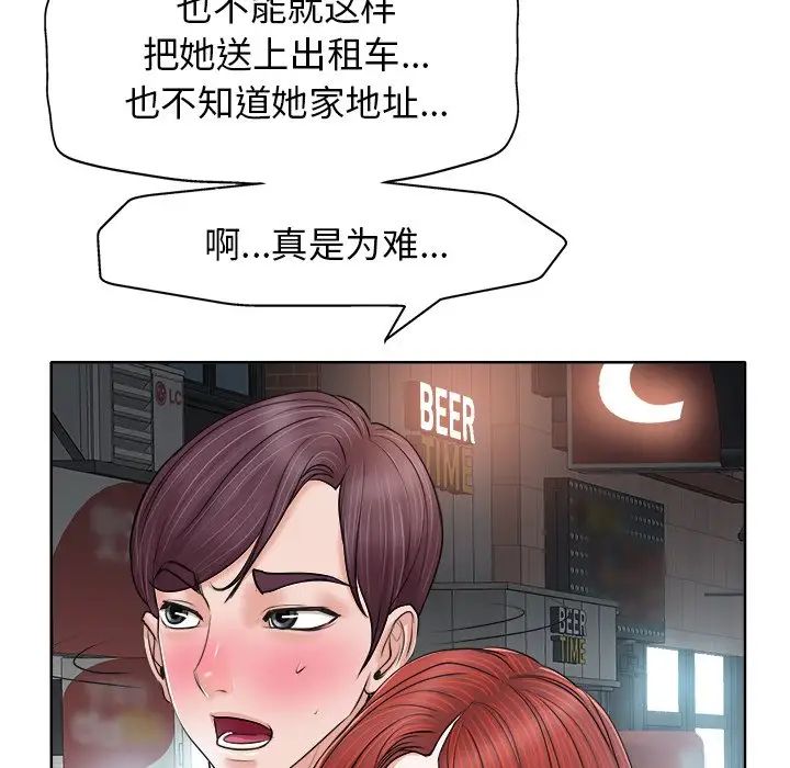 当真爱找上门来第7话