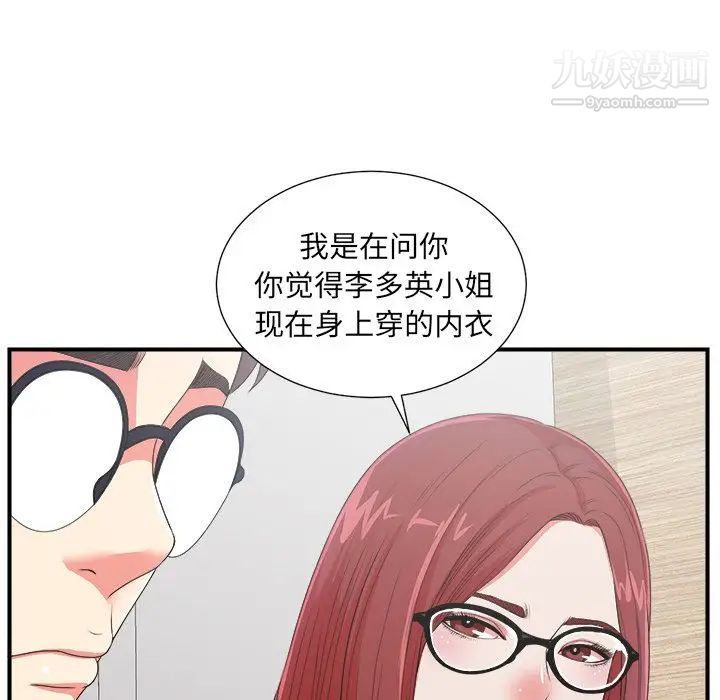 菜鸟扫美记第7话