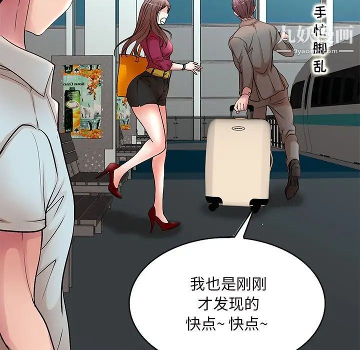 教授的课后辅导最终话