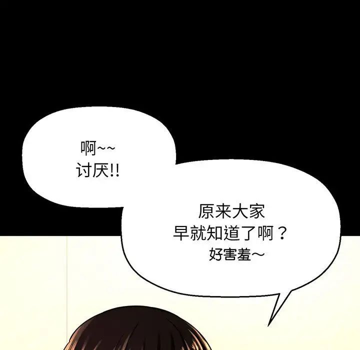 我的女王第4话