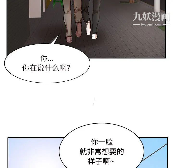 教授的课后辅导最终话