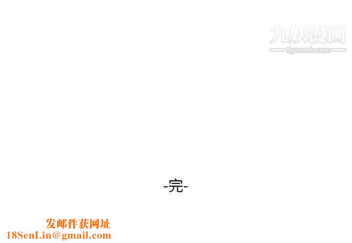 教授的课后辅导最终话