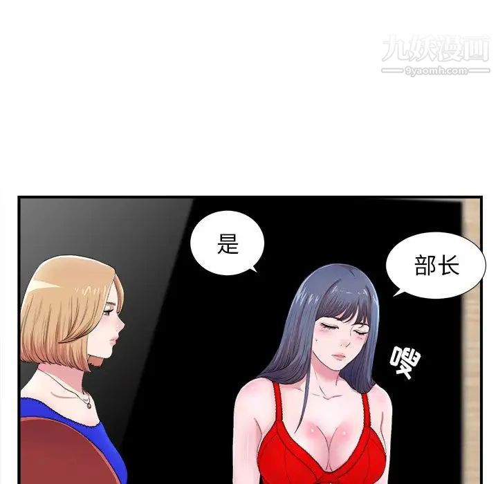 菜鸟扫美记第7话