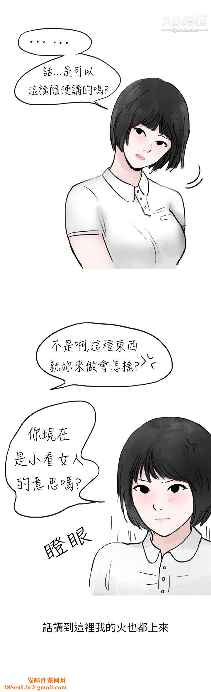 秘密Story第二季20啤酒屋冷漠的女同事[上]