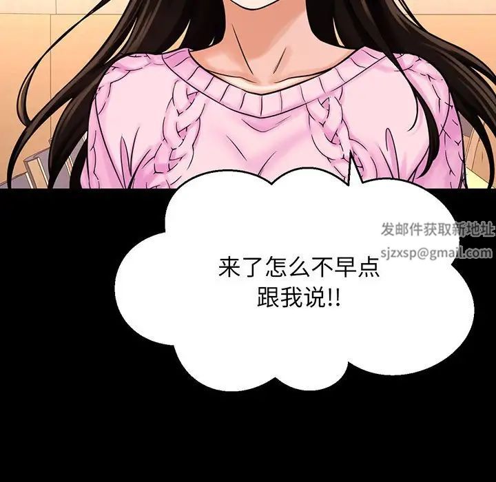 我的女王第4话