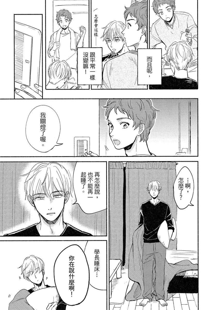 [つきづきよし]MYHOMEYOURONEROOM[中國翻訳][DL版][つきづきよし]MYHOMEYOURONEROOM[中國翻訳][DL版]