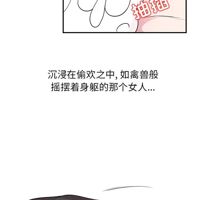 妻子的诱惑第1话