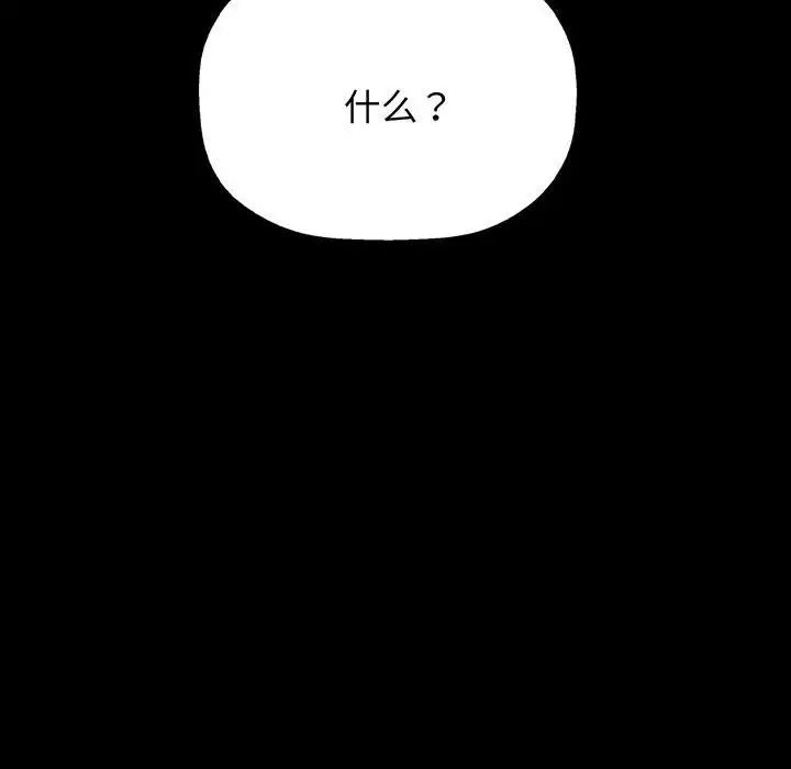 我的女王第4話