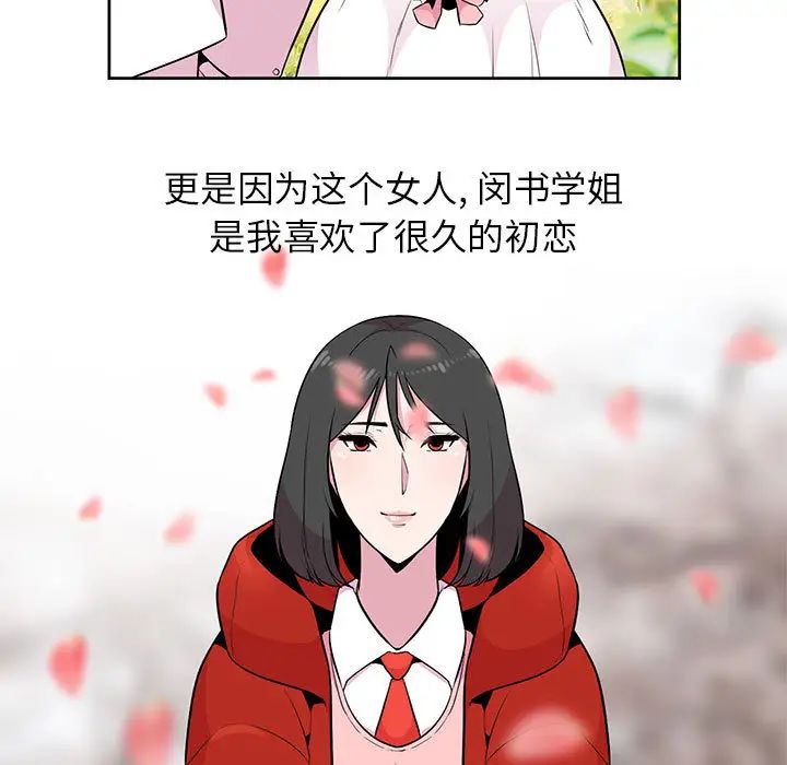 妻子的诱惑第1话