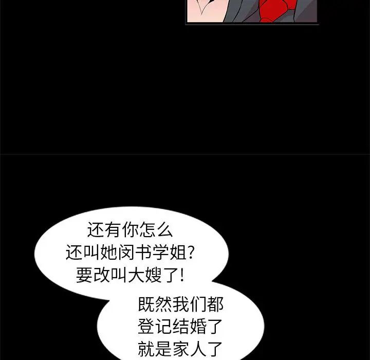 妻子的诱惑第1话
