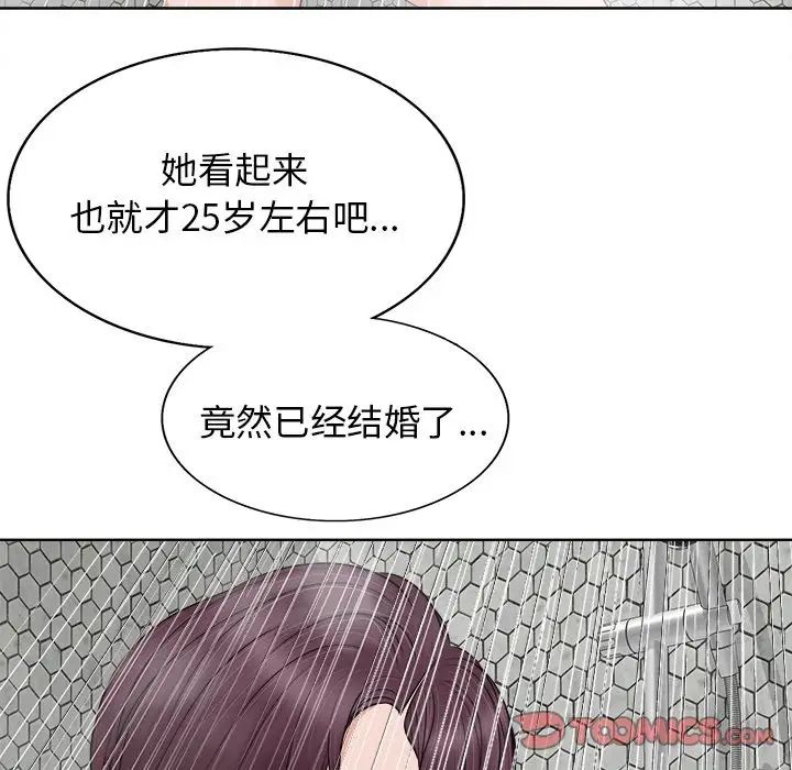 當真愛找上門來第8话
