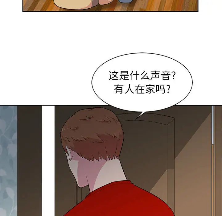妻子的誘惑第1話