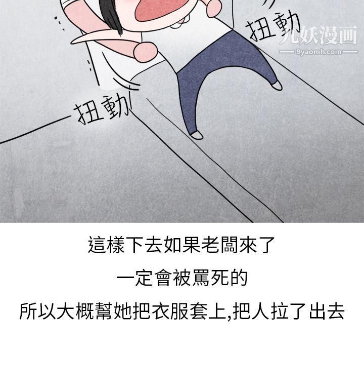 秘密Story第二季21啤酒屋冷漠的女同事[下]