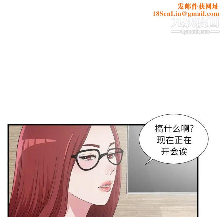 菜鸟扫美记第7话