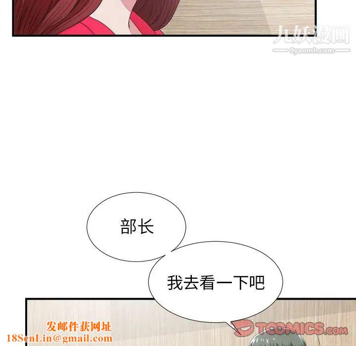 菜鸟扫美记第7话
