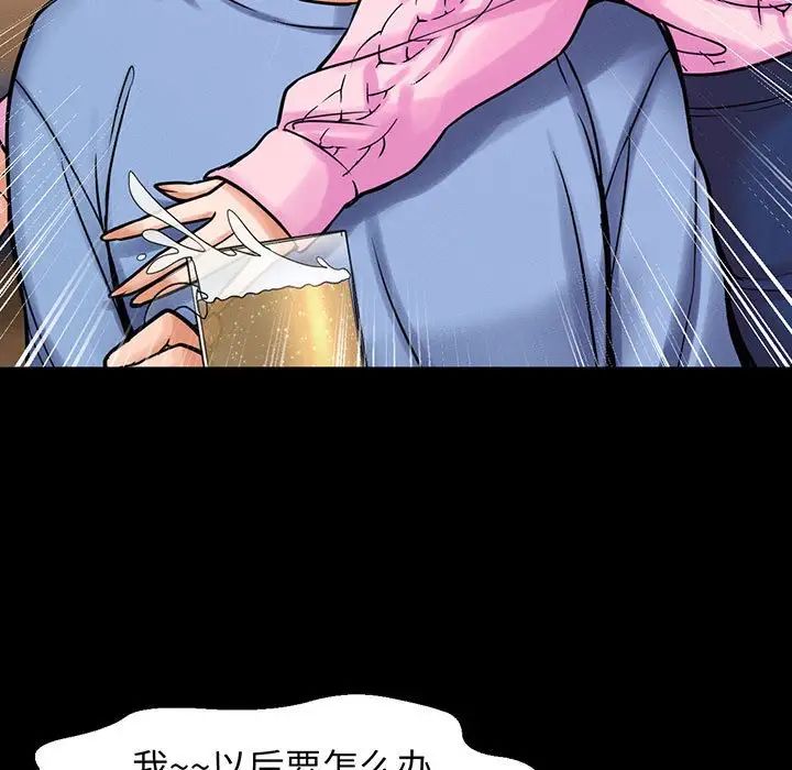 我的女王第5话