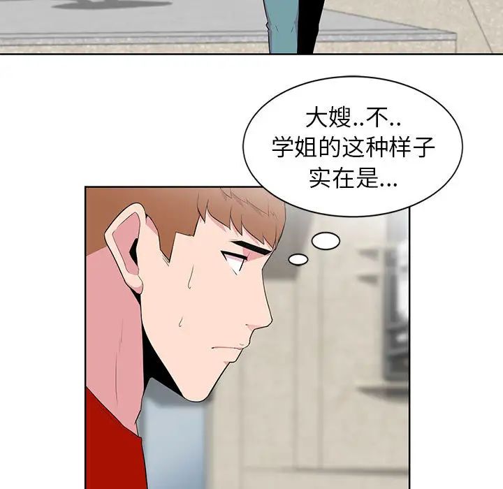 妻子的诱惑第1话