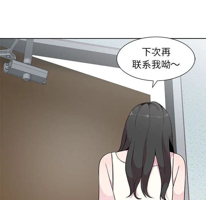 妻子的诱惑第1话
