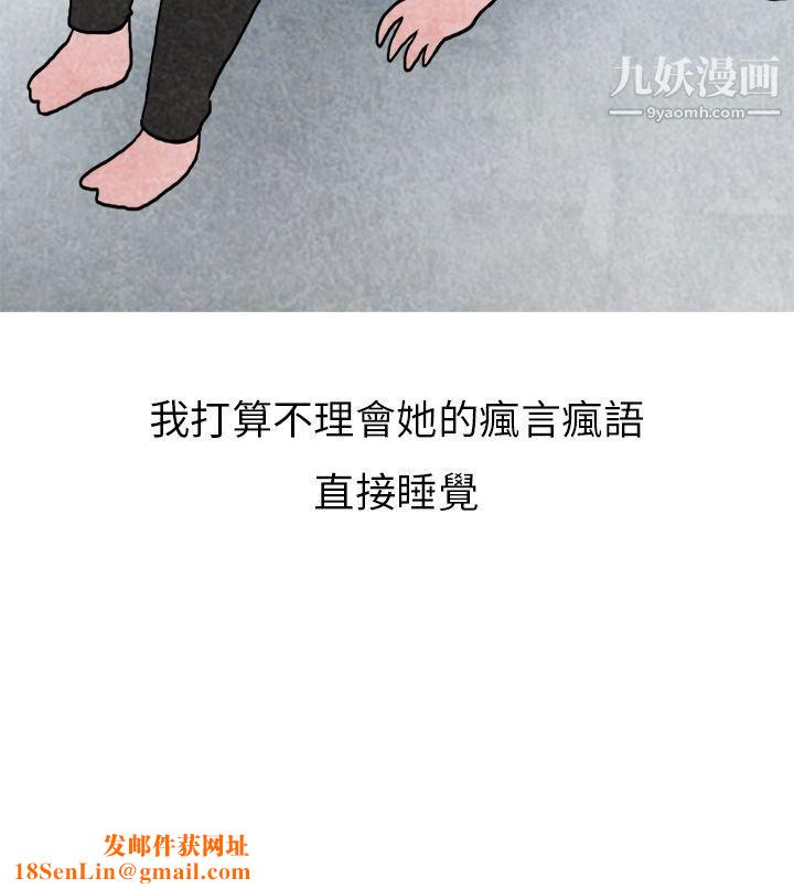 秘密Story第二季21啤酒屋冷漠的女同事[下]