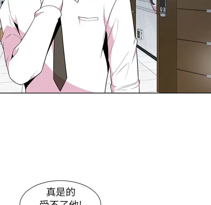 妻子的誘惑第1話