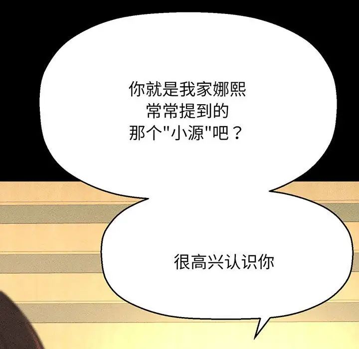 我的女王第5话