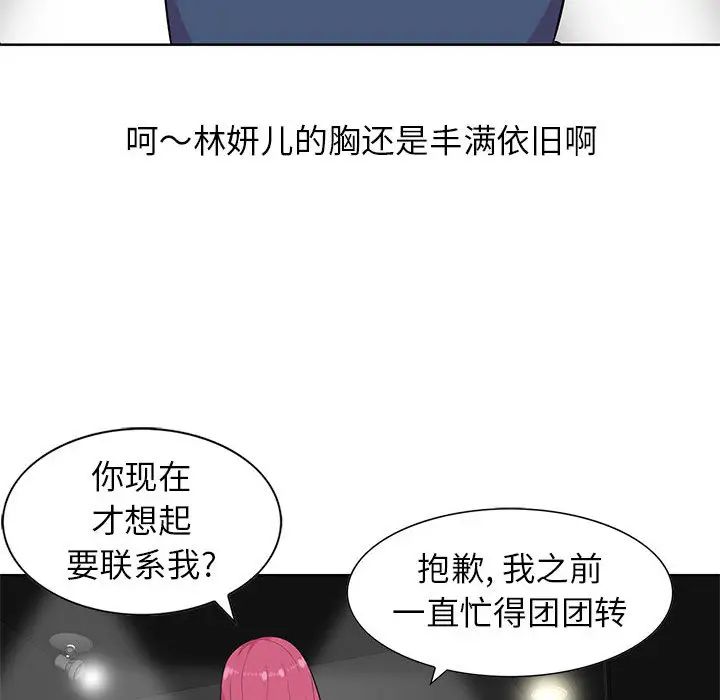 妻子的诱惑第1话