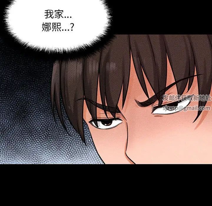 我的女王第5話