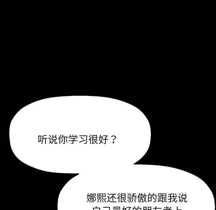 我的女王第5话