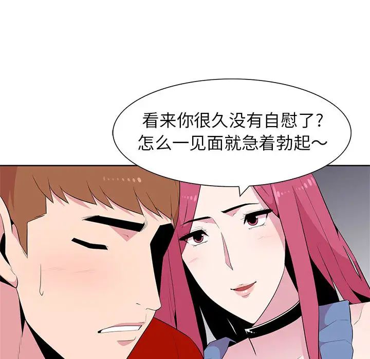 妻子的诱惑第1话
