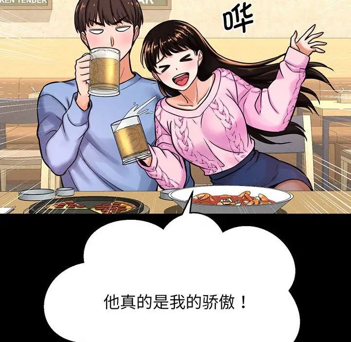 我的女王第5话