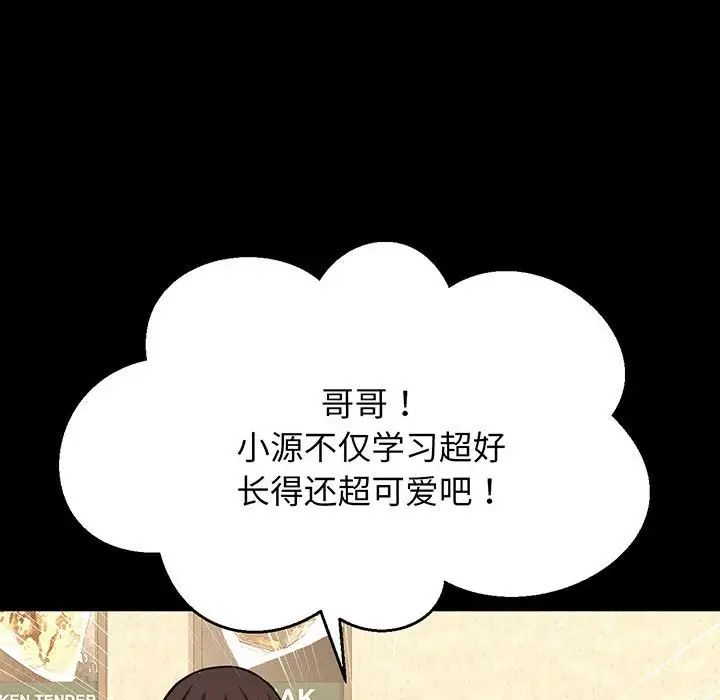 我的女王第5话