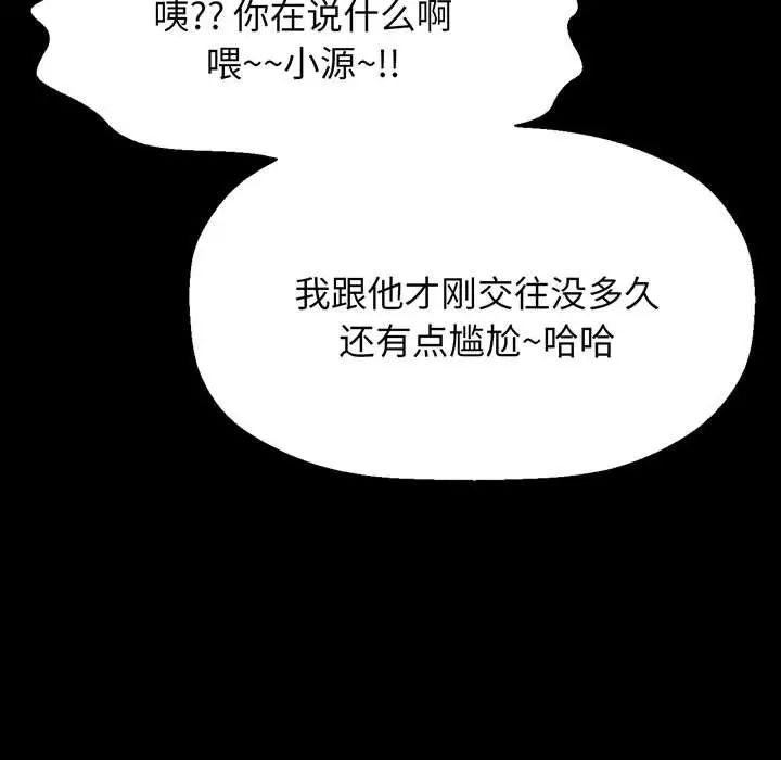 我的女王第5話