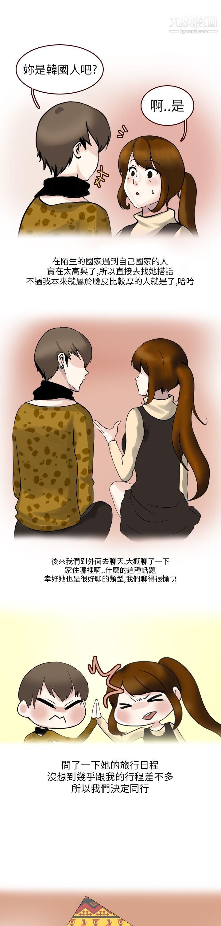 秘密Story第二季22休學生的歐洲自助旅行[上]