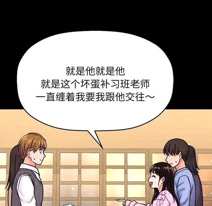 我的女王第5话