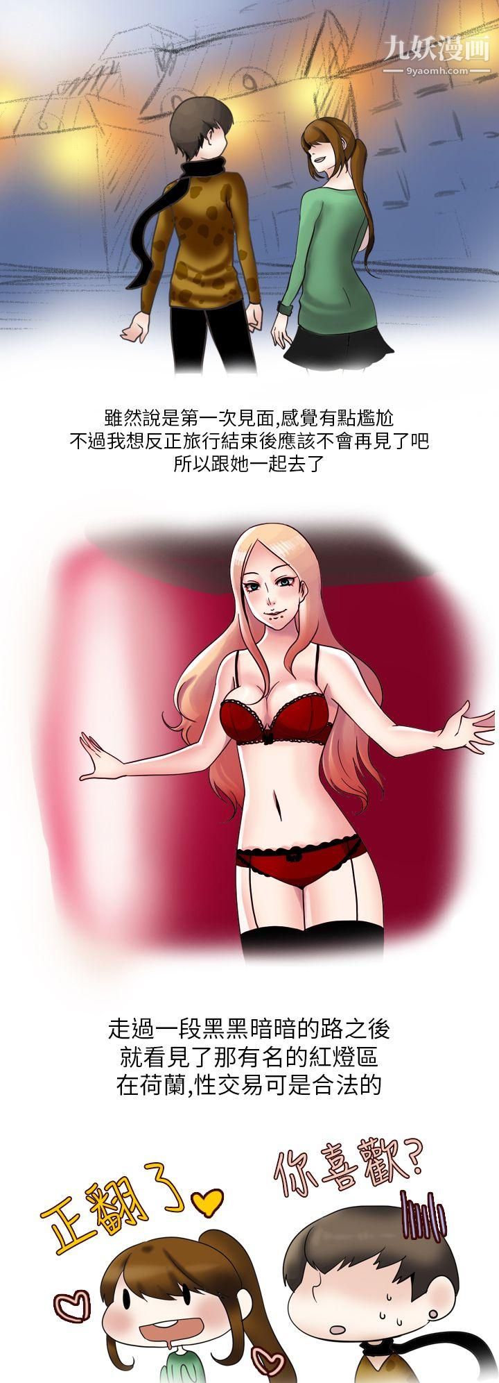 秘密Story第二季22休学生的欧洲自助旅行[上]