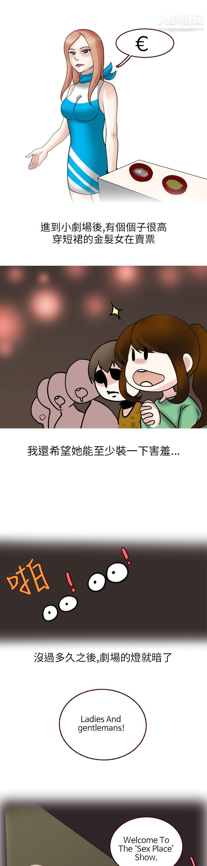 秘密Story第二季22休学生的欧洲自助旅行[上]