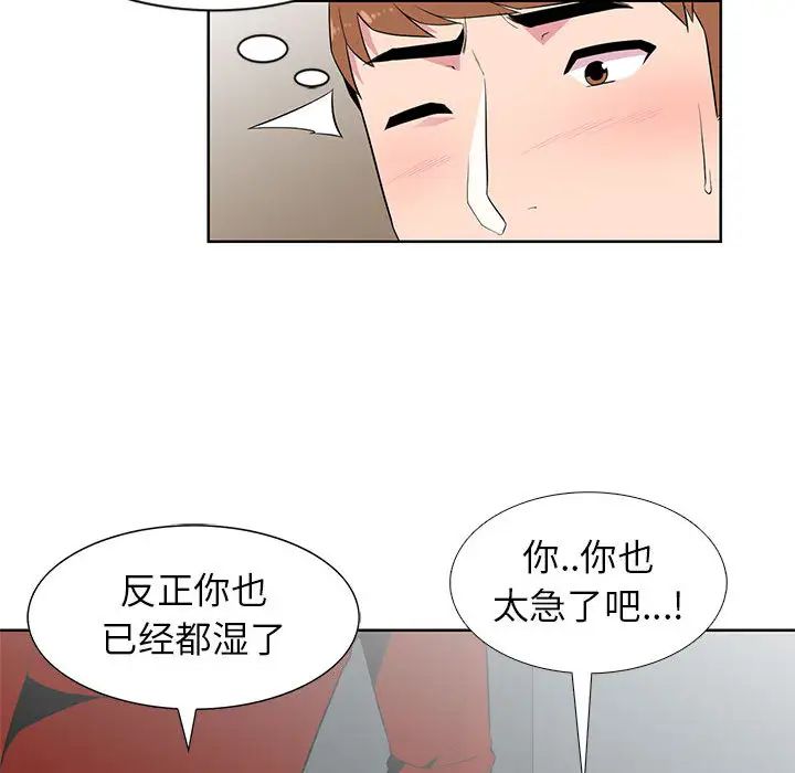 妻子的诱惑第1话