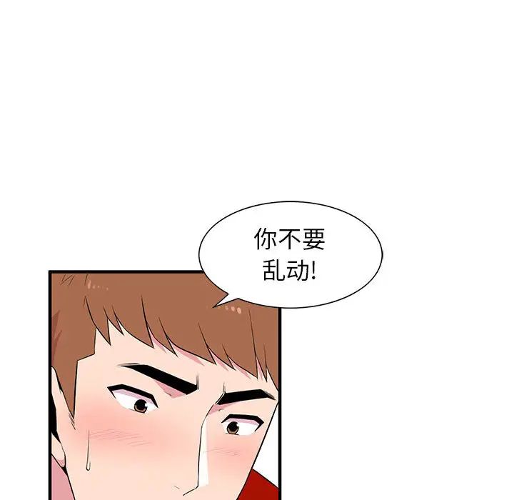 《妻子的诱惑》第1话