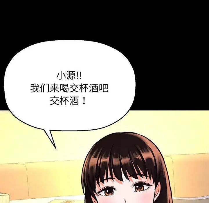 我的女王第5话