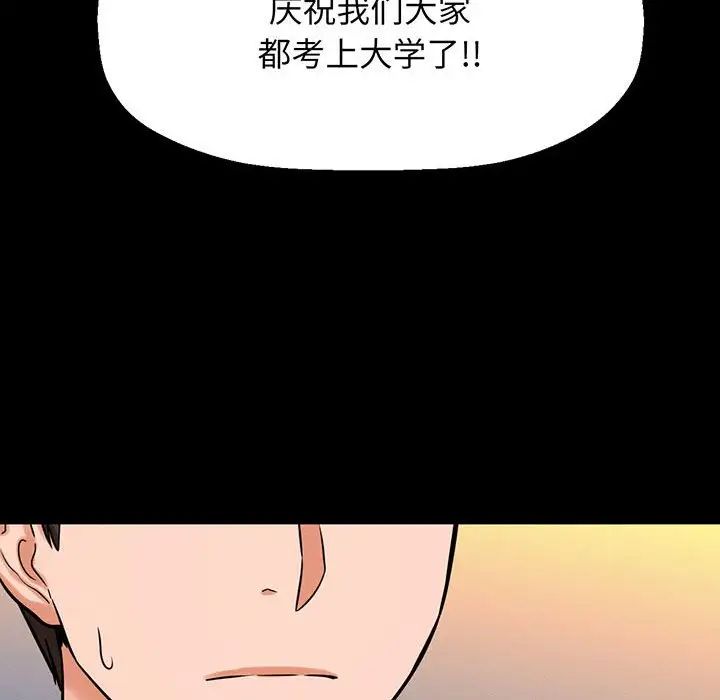 我的女王第5话