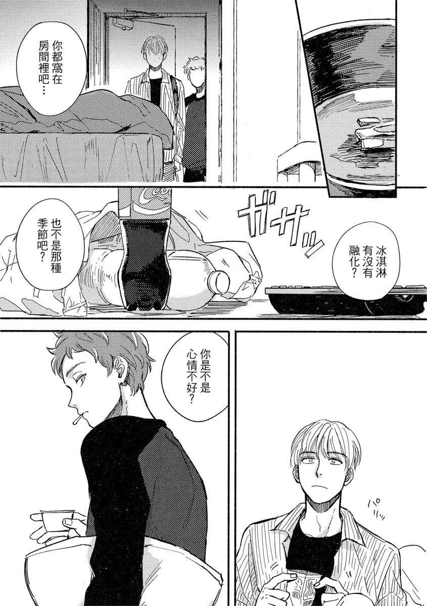 [つきづきよし]MYHOMEYOURONEROOM[中國翻訳][DL版][つきづきよし]MYHOMEYOURONEROOM[中國翻訳][DL版]