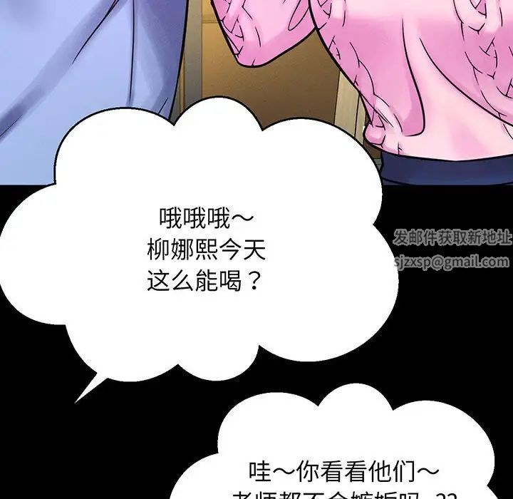 我的女王第5话