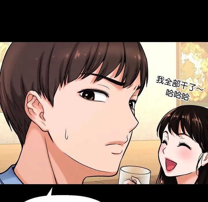 我的女王第5話