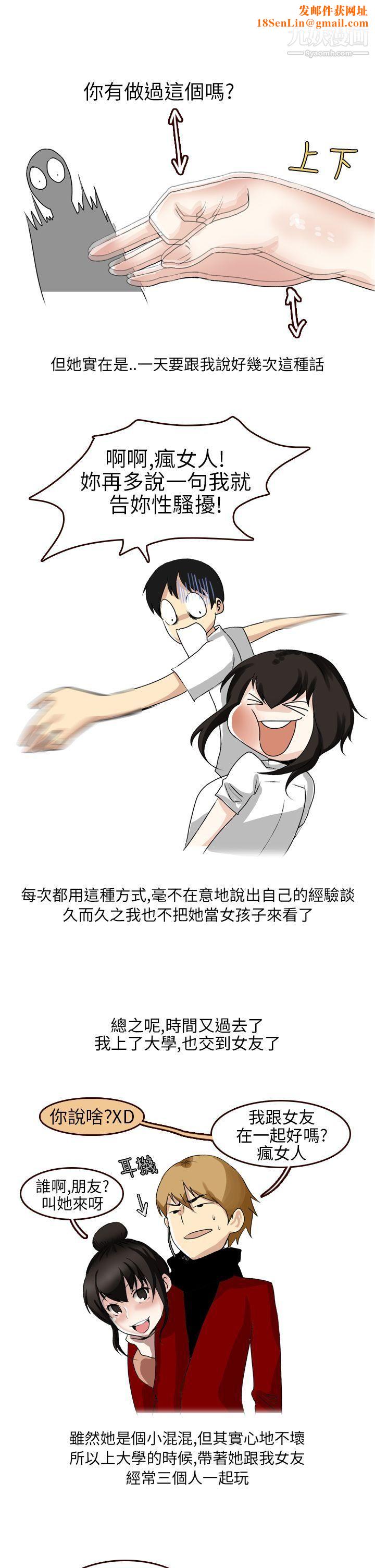 秘密Story第二季24不良少女[上]