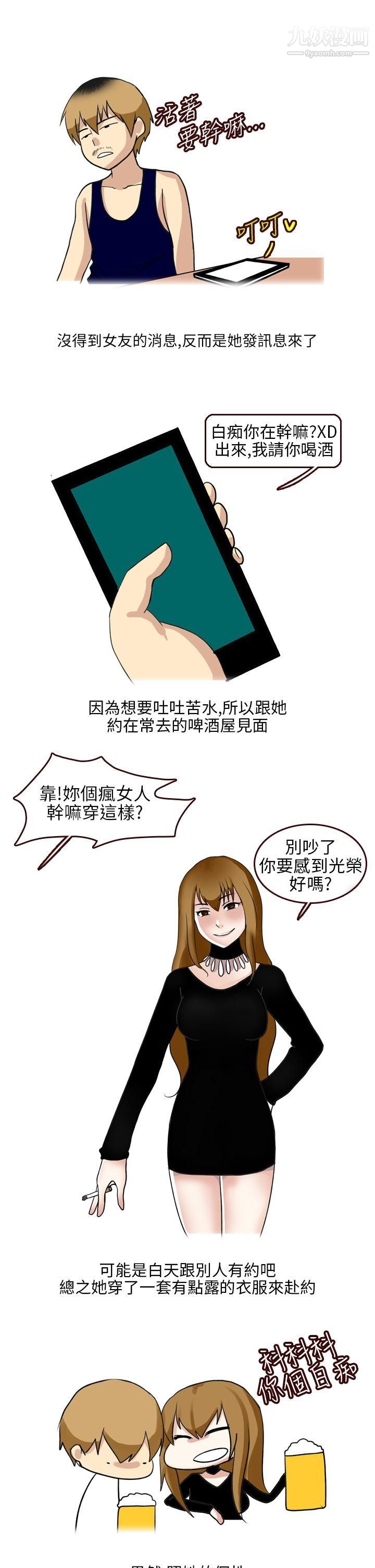 秘密Story第二季24不良少女[上]