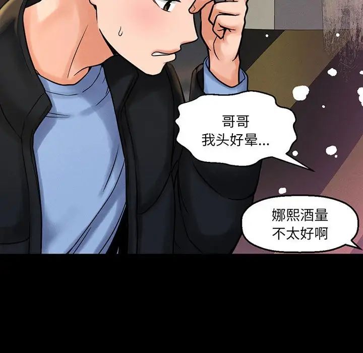 我的女王第5话