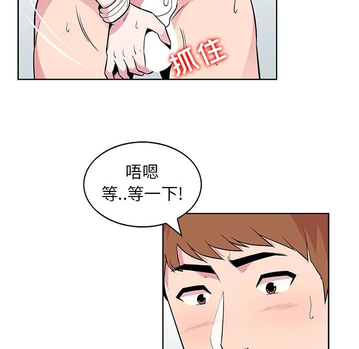 妻子的诱惑第2话
