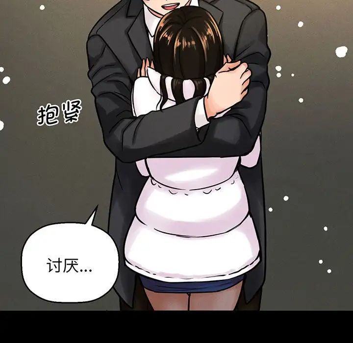 我的女王第5話