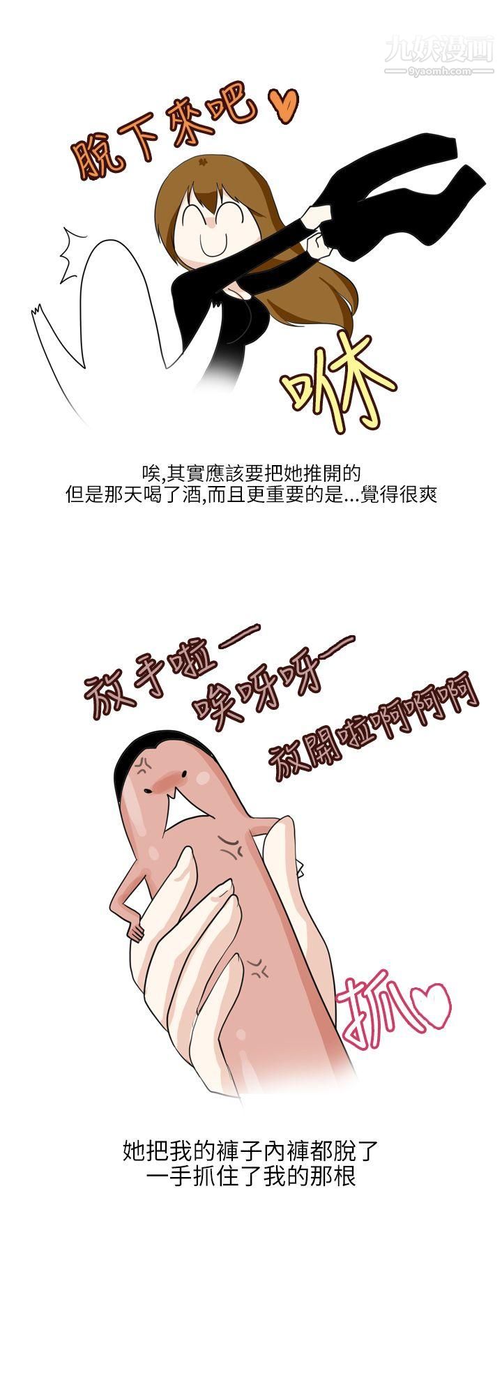 秘密Story第二季25不良少女[下]